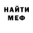 Меф VHQ ed cor