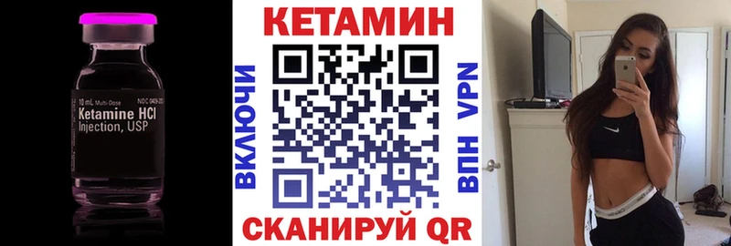 КЕТАМИН VHQ  продажа наркотиков  Дно 