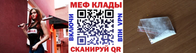 сколько стоит  Дно  Меф мука 
